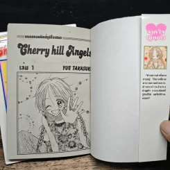 Cherry hill Angels 2 เล่มจบ - Yue Takasuka รูปที่ 6