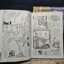 Luna Lunatic ลูน่า ลูนาติก 2 เล่มจบ - Ilsaka Yukako รูปที่ 8