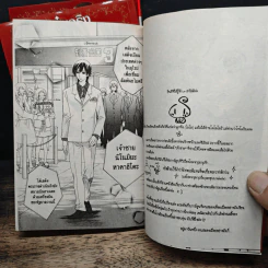 Boxset วุ่นจริงรักปรินซ์หรือเจ้าชาย 3 เล่มจบ - Miyoshi Tomori รูปที่ 9