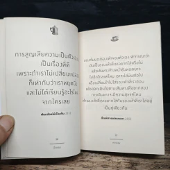 ความสุข 10 Years of Roundfinger 2547-2557 - นิ้วกลม รูปที่ 7