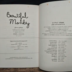 Beautiful Monkey - ภูมิชาย บุญสินสุข รูปที่ 8