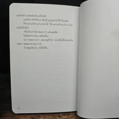 ลอนดอนไดอารี่ 1.1 พอจะมีเวลาให้ความสุขบ้างไหม - นิ้วกลม รูปที่ 8