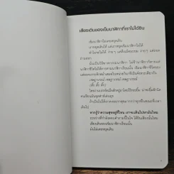ลอนดอนไดอารี่ 1.1 พอจะมีเวลาให้ความสุขบ้างไหม - นิ้วกลม รูปที่ 7