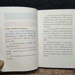 สมองไหวในฮ่องกง - นิ้วกลม รูปที่ 7