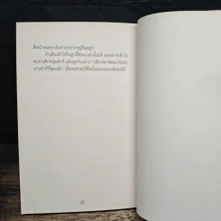 EVERYDAY STORY - วงศ์ทนง ชัยณรงค์สิงห์ รูปที่ 9