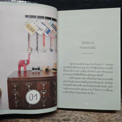 Everyday Story 2 - วงศ์ทนง ชัยณรงค์สิงห์ รูปที่ 8
