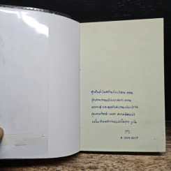 Everyday Story 2 - วงศ์ทนง ชัยณรงค์สิงห์ รูปที่ 6