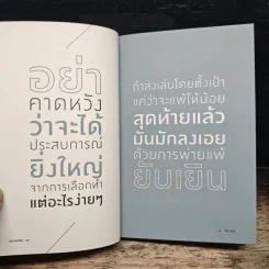 No More No Less - วงศ์ทนง ชัยณรงค์สิงห์ รูปที่ 9