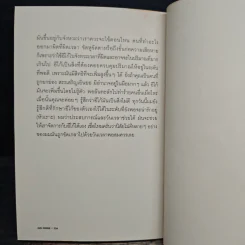 No More No Less - วงศ์ทนง ชัยณรงค์สิงห์ รูปที่ 10