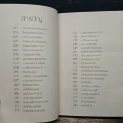 จริงตนาการ - Mister Tompkin รูปที่ 7