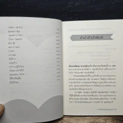 ความรู้สึกคือเหตุผลอย่างหนึ่ง - หนุ่มเมืองจันท์ รูปที่ 7