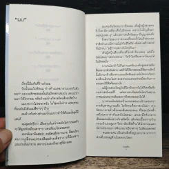 ศุสาน - ศุ บุญเลี้ยง รูปที่ 7