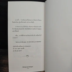 ชีวิตช้า และความรื่นรมย์บนบทสนทนา - นรินทร์ รูปที่ 9