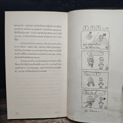 ปลาดิบแช่น้ำปลา - เรียวตะ ซูซูกิ รูปที่ 8