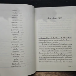 อยู่กับผี - หลวงเมือง รูปที่ 7