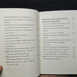 เริ่มต้นด้วยหัวใจ บริษัทก็ไปได้ไกลกว่า - โคจิ ซากาโมโตะ รูปที่ 9