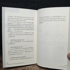 เคล็ด (ไม่) ลับ สุดยอดผู้บริหารโครงการ (Project Management) - Gary R. Heerkens รูปที่ 8