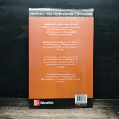 เคล็ด (ไม่) ลับ สุดยอดผู้บริหารโครงการ (Project Management) - Gary R. Heerkens รูปที่ 2