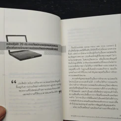 Computer Security หลักปฏิบัติ 20 ประการที่พนักงานทุกคนควรทราบเกี่ยวกับการรักษาความปลอดภัยของคอมพิวเตอร์ รูปที่ 8