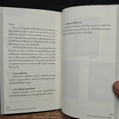 เสนอให้ชนะ Persuasive Proposals and Presentations - Heather Pierce รูปที่ 9