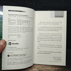 เสนอให้ชนะ Persuasive Proposals and Presentations - Heather Pierce รูปที่ 6