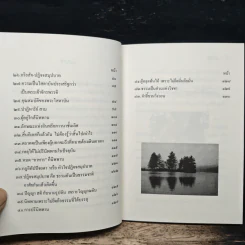 พุทธวัจน์ ฉบับก้าวย่าง อย่างพุทธะ รูปที่ 7