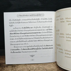 ศฺิลปะสำหรับการมีชีวิตอยู่ในโลก รูปที่ 8