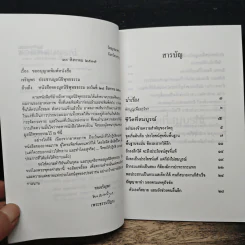 ชีวิตที่สมบูรณ์ - พระธรรมปิฎก (ประยุทธ์ ปยุตฺโต) รูปที่ 7