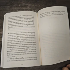 The Talent Code คนเก่งมาจากไหน - Daniel Coyle รูปที่ 8