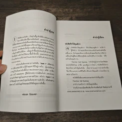 SOLD! สูตรเด็ดเคล็ดลับนักขาย...มืออาชีพ อะไร...อะไรก็ขายได้ - Steve Martin, Gary Colleran รูปที่ 7