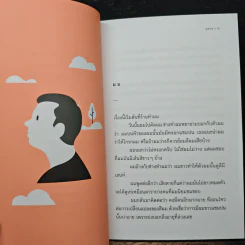 ศุสาน - ศุ บุญเลี้ยง รูปที่ 8