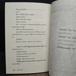 กรอบที่ไม่มีเส้น - หนุ่มเมืองจันท์ รูปที่ 9