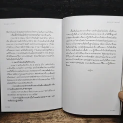 ธรรมนำเทรนด์ - พระมหาวุฒิชัย วชิรเมธี รูปที่ 9