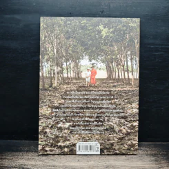 ธรรมนำเทรนด์ - พระมหาวุฒิชัย วชิรเมธี รูปที่ 2