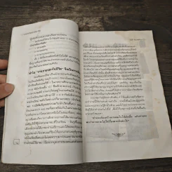 ขายประกันอย่างมืออาชีพ - กิตติ จิระเดชดำรง รูปที่ 8
