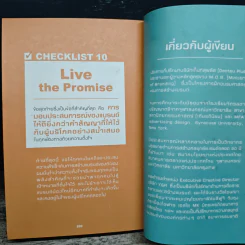 แบรนด์ที่ใช่ขายอะไรก็มีคนซื้อ BRAND ENGINE - ดลชัย บุณยะรัตเวช รูปที่ 9