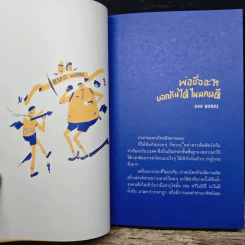 Culture Strike ไม่ไทยแลนด์ ทำแทนไม่ได้ - ปฏิกาล ภาคกาย รูปที่ 6