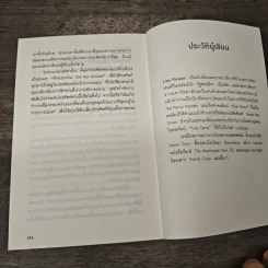 Money Hack สูตรโกงของคนเก่งเงิน - Lisa Rowan รูปที่ 8