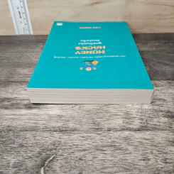 Money Hack สูตรโกงของคนเก่งเงิน - Lisa Rowan รูปที่ 4