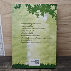 ต้นส้มแสนรัก ภาค 2 - โจเซ่ วาสคอนเซลอส, สมบัติ เครือทอง รูปที่ 5