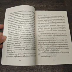ต้นส้มแสนรัก ภาค 2 - โจเซ่ วาสคอนเซลอส, สมบัติ เครือทอง รูปที่ 7