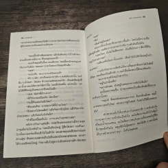 ต้นส้มแสนรัก - โจเซ่ วาสคอนเซลอส, มัทนี เกษกมล รูปที่ 8