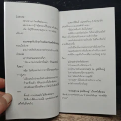 ความสุข ณ จุดที่ยืนอยู่ - หนุ่มเมืองจันท์ รูปที่ 7