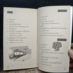 วันก่อนครับ ฉบับสะดวกขำ : รักหักมุม - Thatday รูปที่ 8