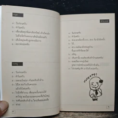 วันก่อนครับ ฉบับสะดวกขำ : รักหักมุม - Thatday รูปที่ 7