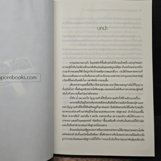 อัลชูราลน์ - miu_manuel รูปที่ 7