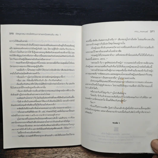 อัลชูราลน์ - miu_manuel รูปที่ 9
