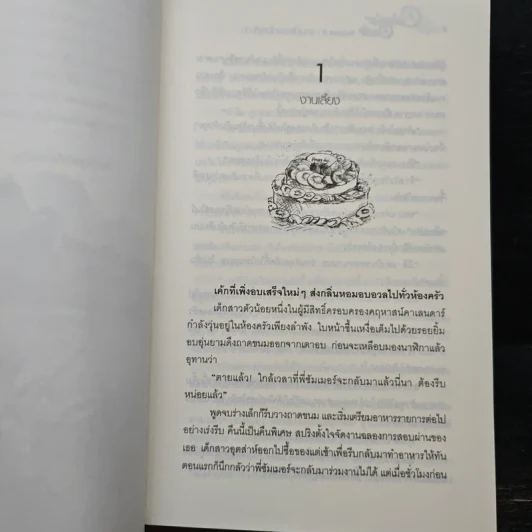 Calendar Castle Season 2 ยามเมื่อดอกไม้ผลิบาน - กัลฐิดา รูปที่ 7