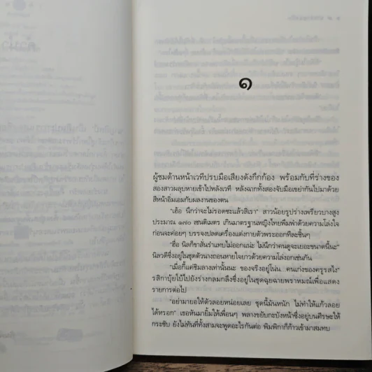 นางรำยอดรัก - ฟ้าปรายฝน รูปที่ 7