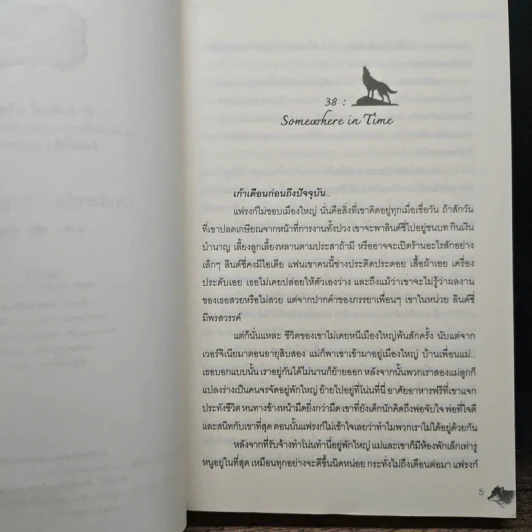Cinderella : Sagittarius - BiscuitBus รูปที่ 7